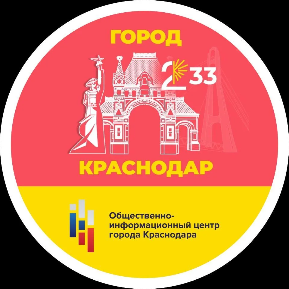 ОбществоИнфоЦентр|Краснодар — канал в мессенджере MAX