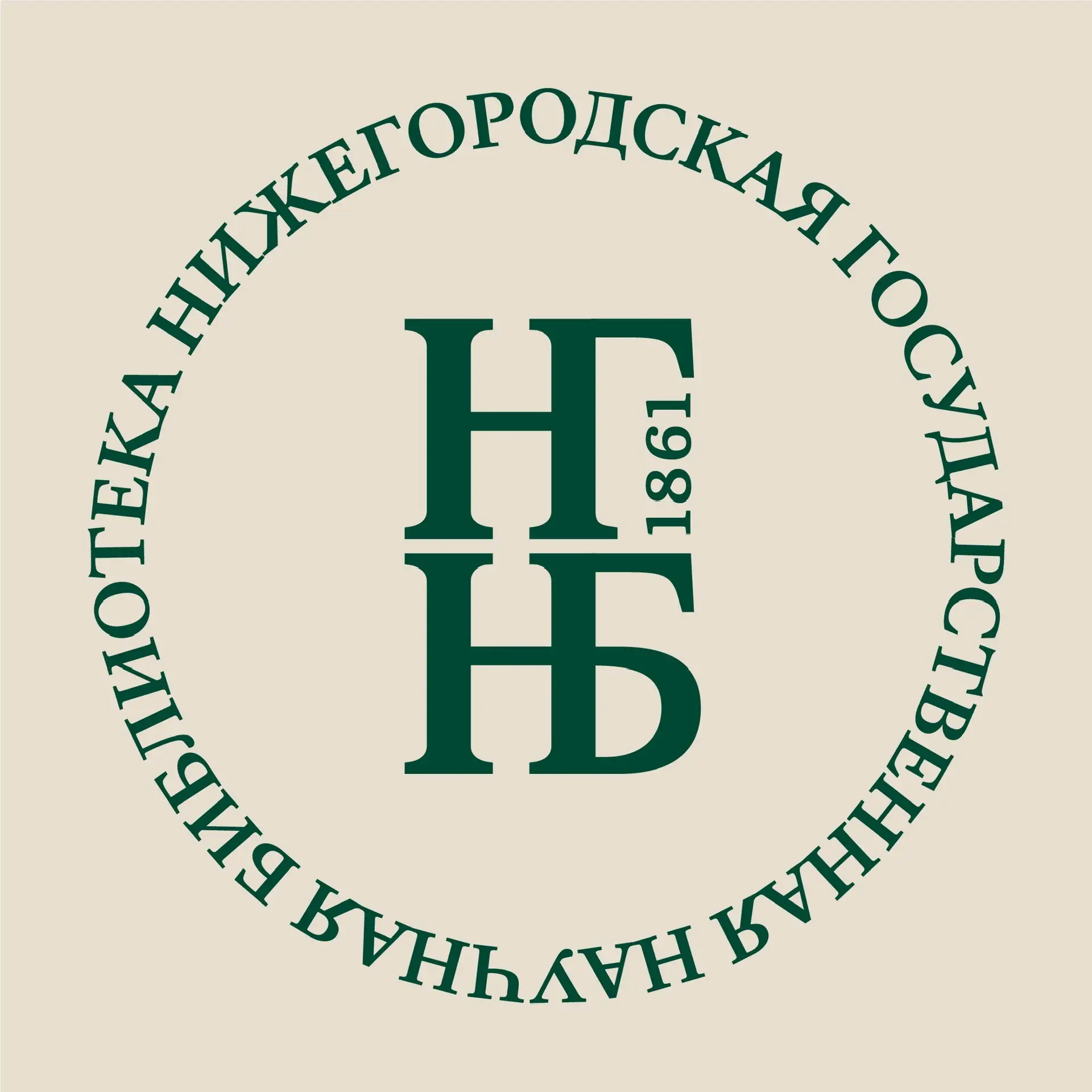 Нижегородская областная научная библиотека