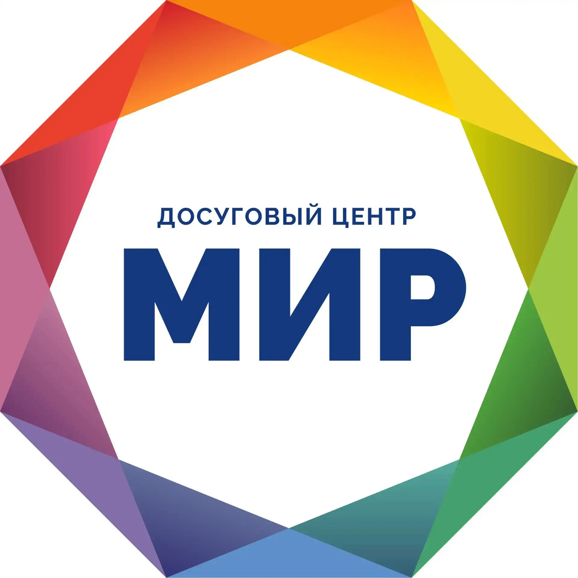 Досуговый центр "МИР"