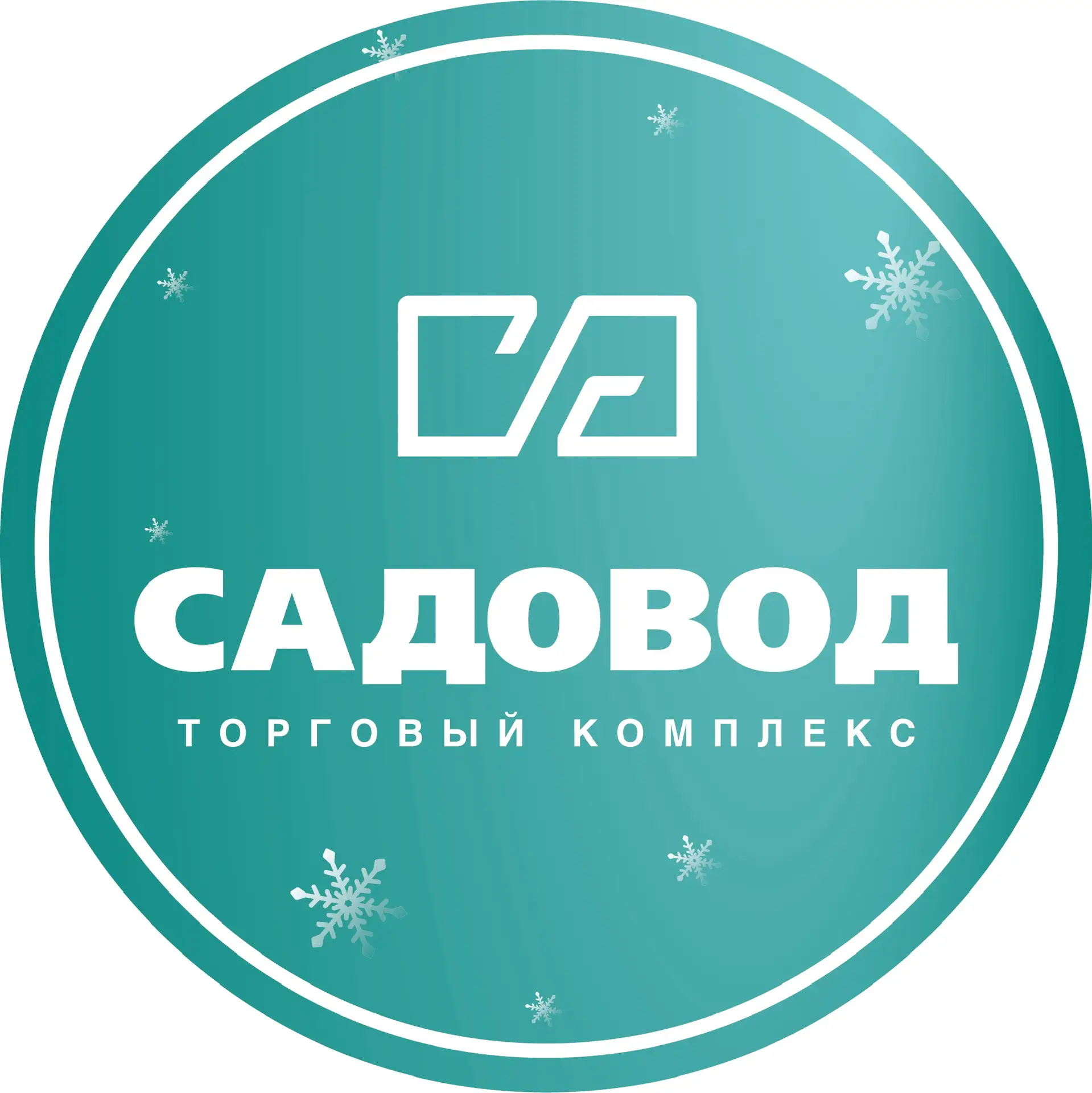 ТК «Садовод»