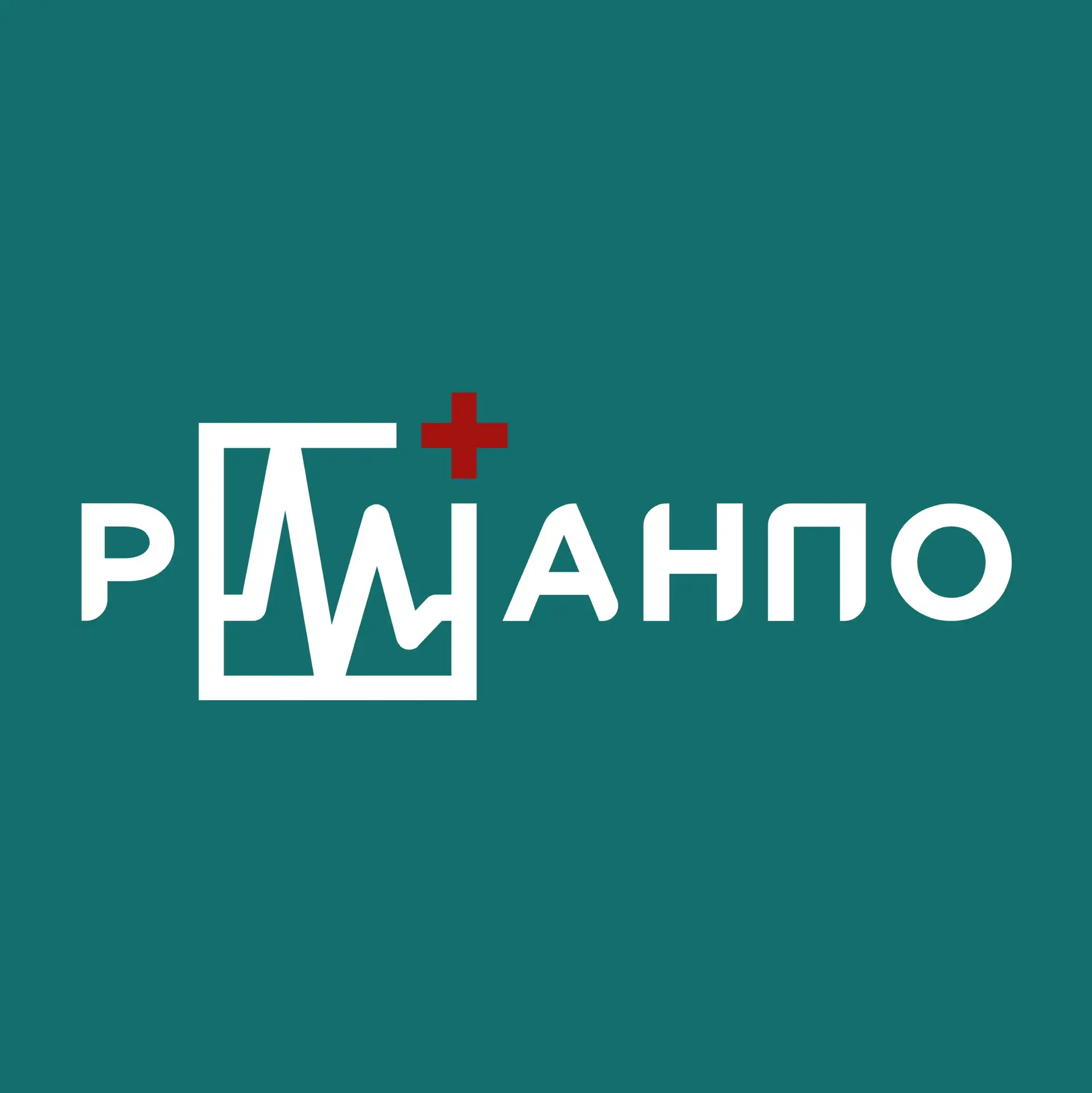ФГБОУ ДПО РМАНПО МИНЗДРАВА РОССИИ