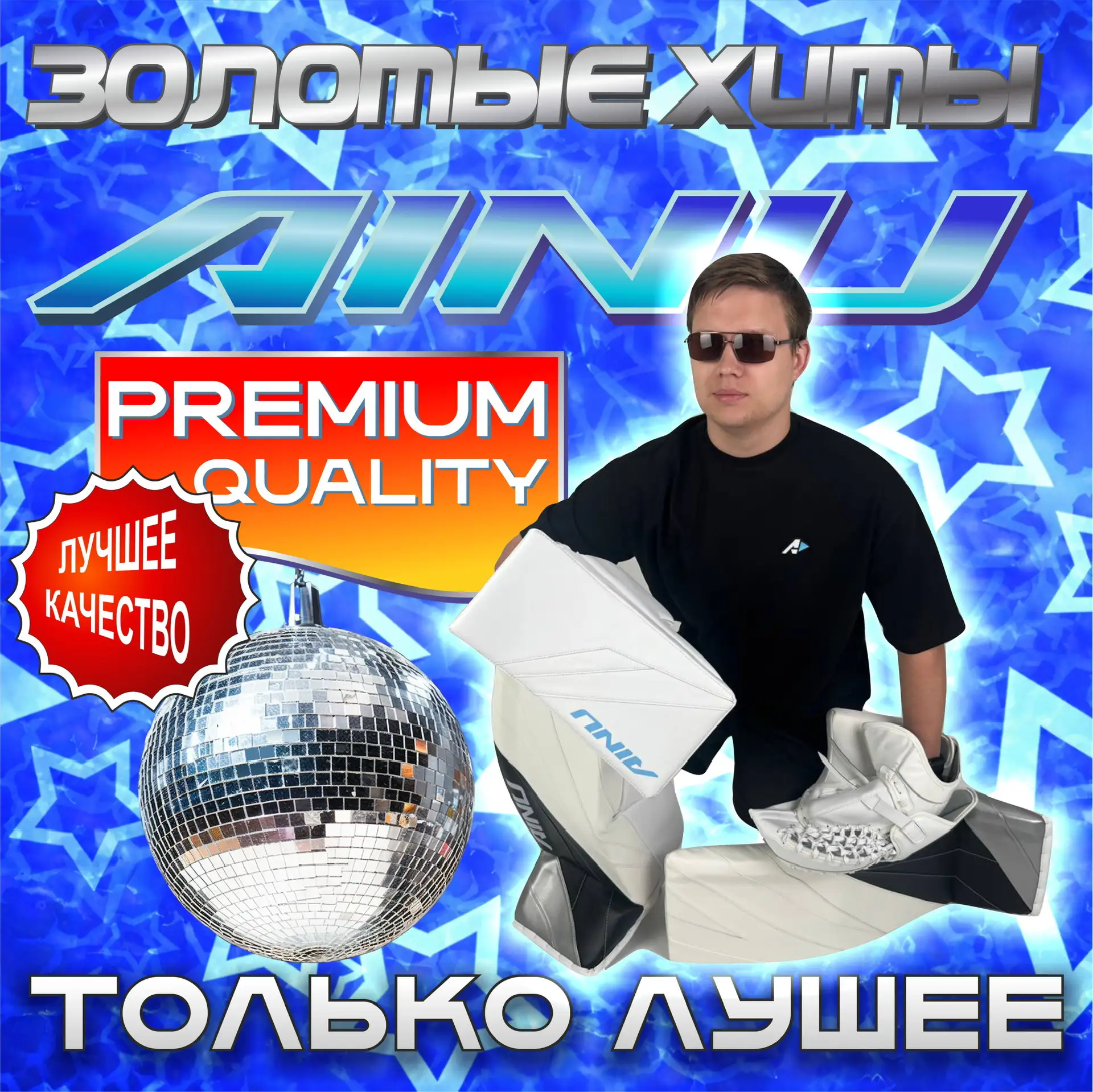 Айну спорт