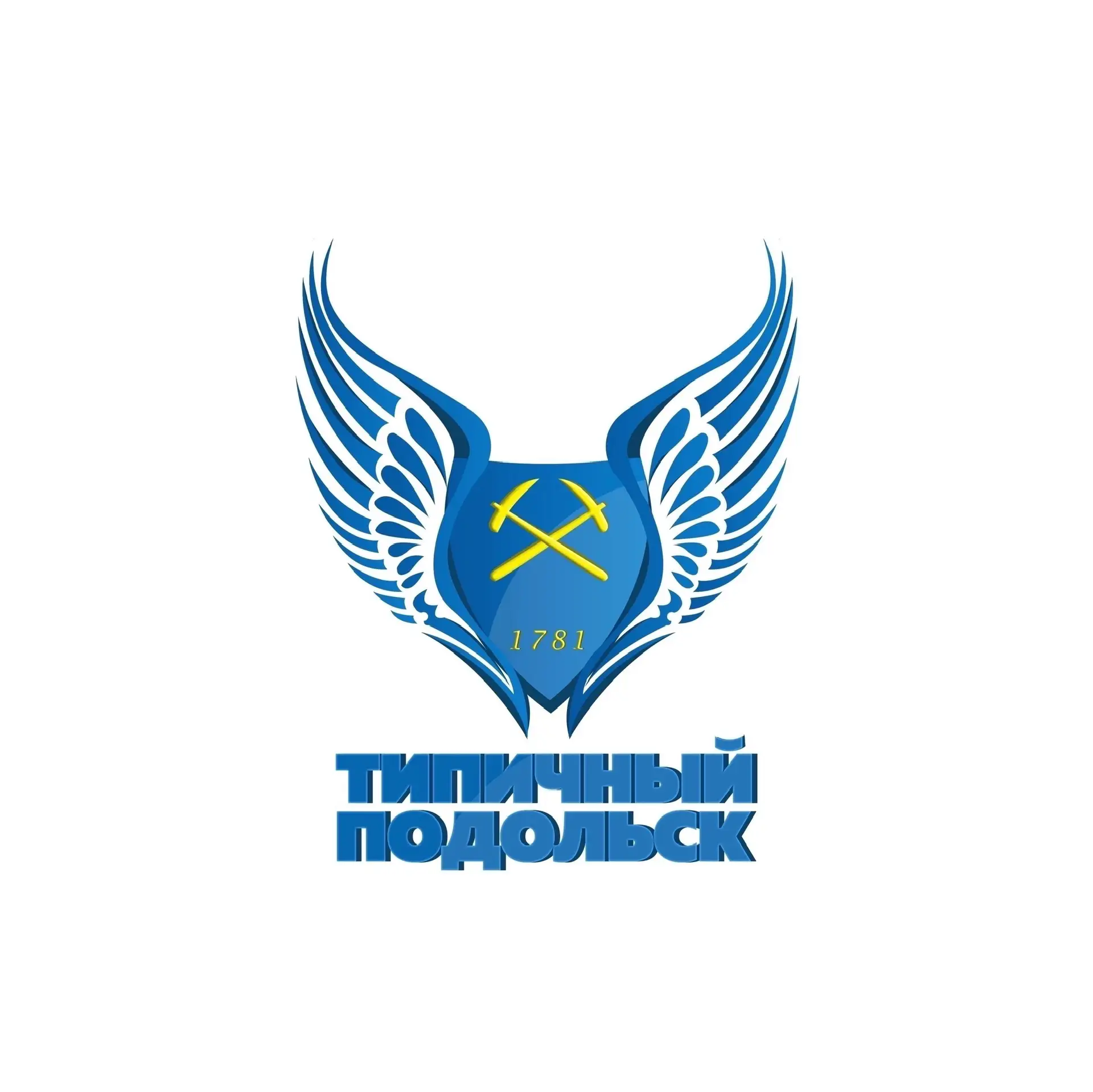 Типичный Подольск