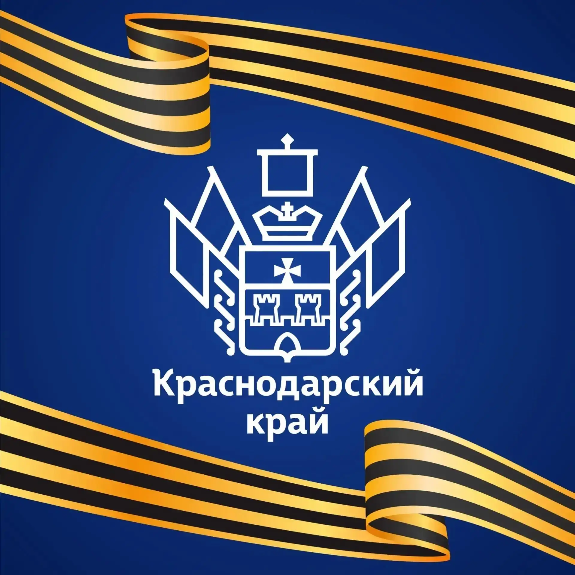 Администрация Краснодарского края