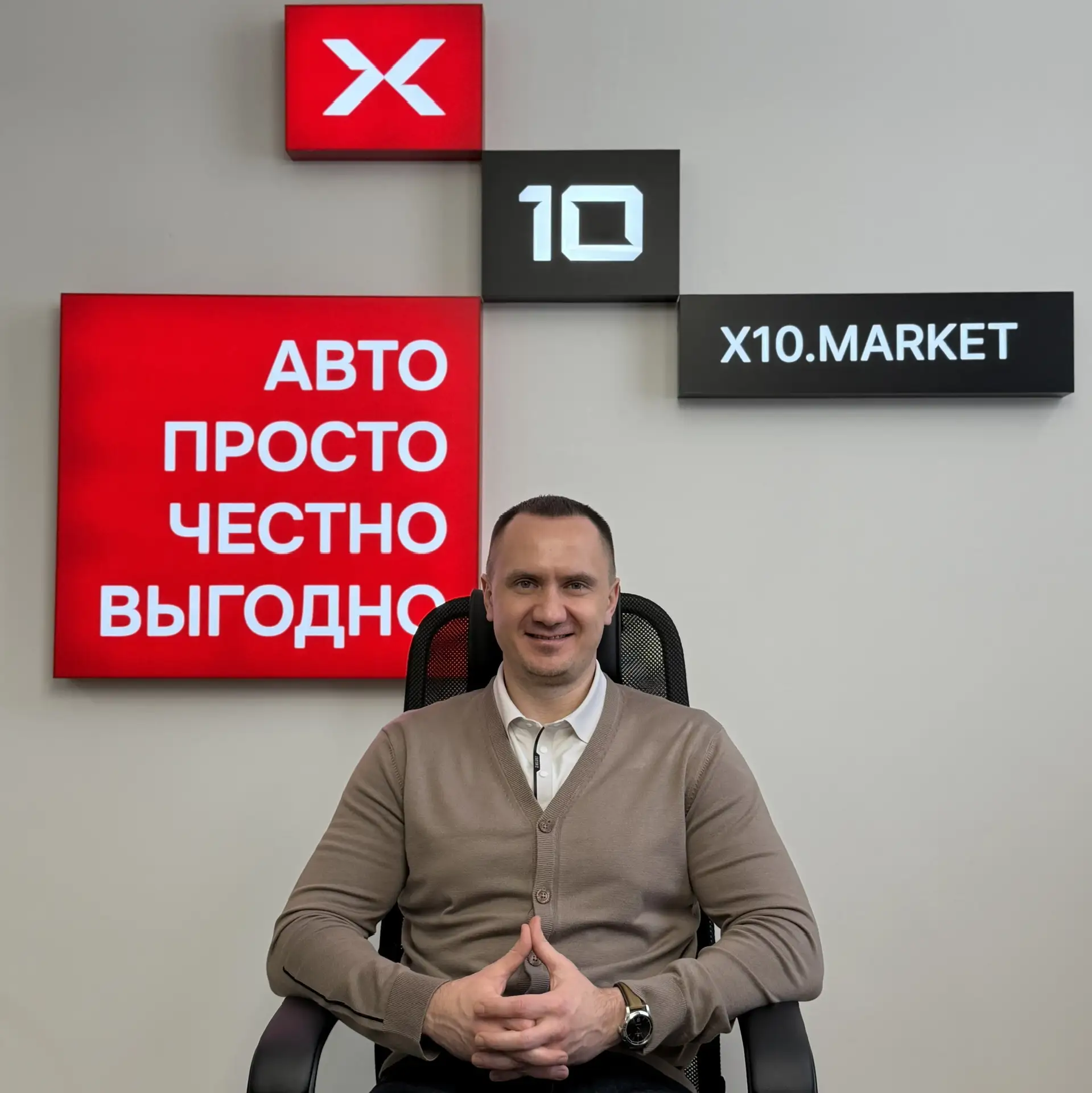 x10.market | Авто — канал в мессенджере MAX