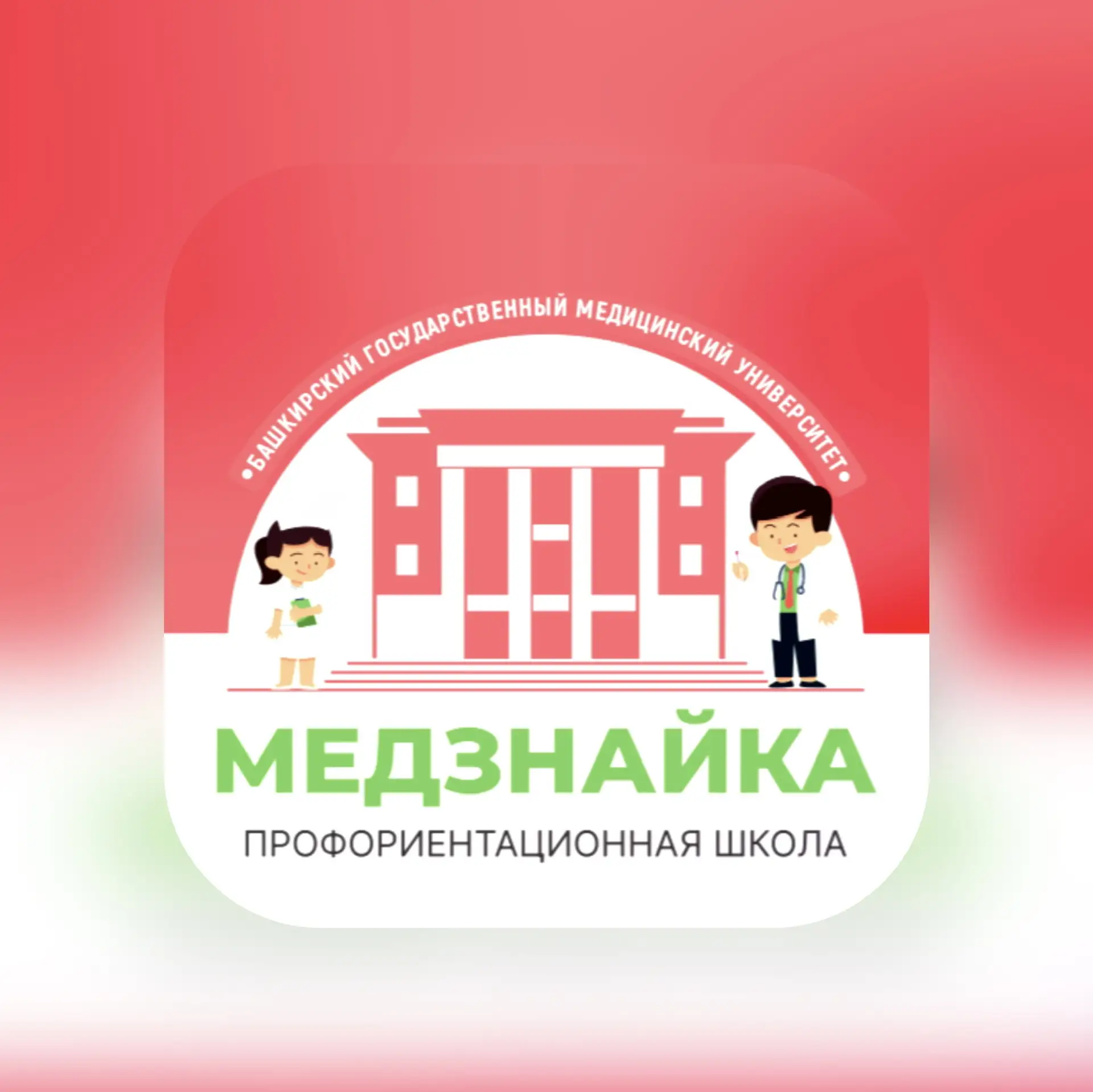 МедЗнайка — канал в мессенджере MAX