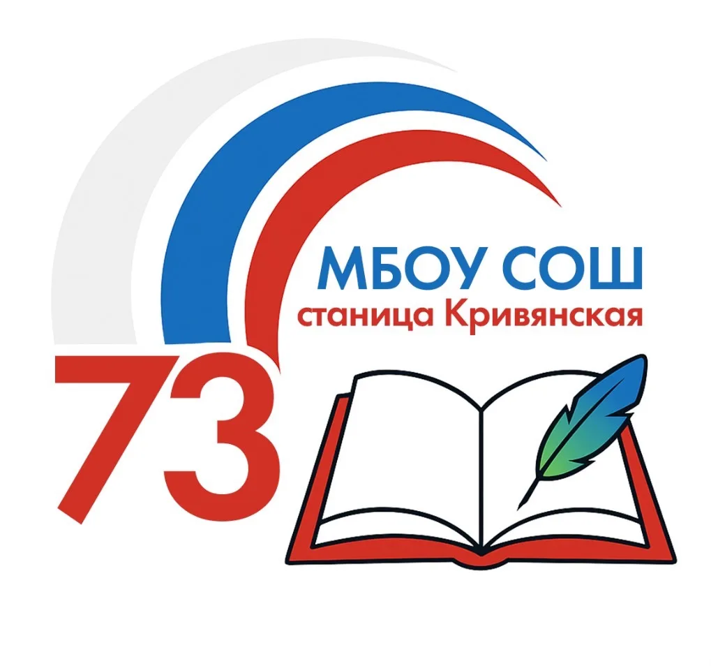 МБОУ СОШ №73 им. В.А. Лаврика — канал в мессенджере MAX