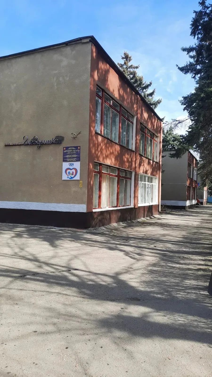 МКДОУ  "Детский сад №55"