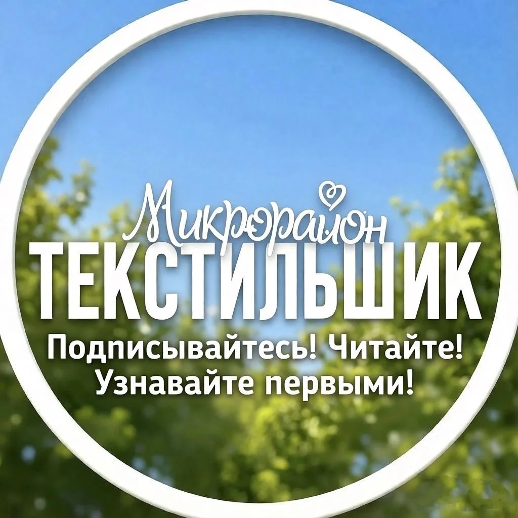 Текстильщик [Кировский район] Донецк