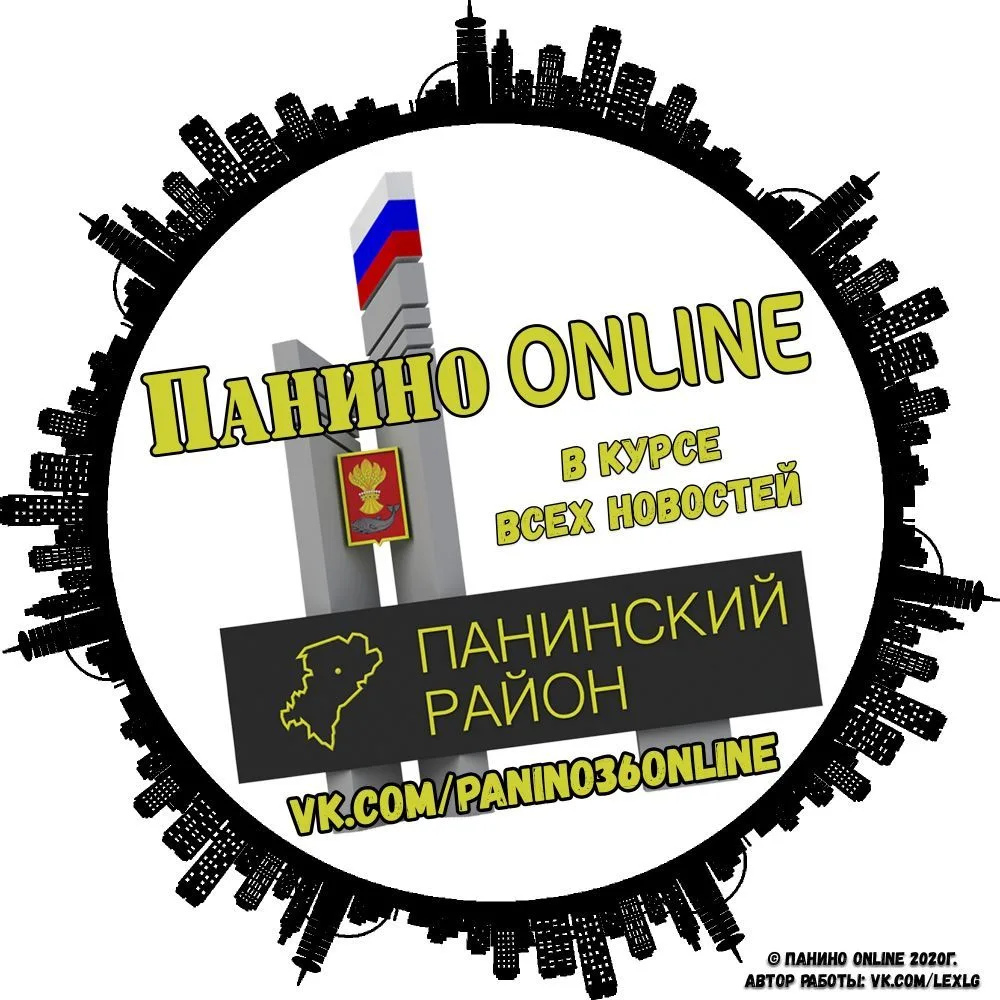 Панино online — канал в мессенджере MAX