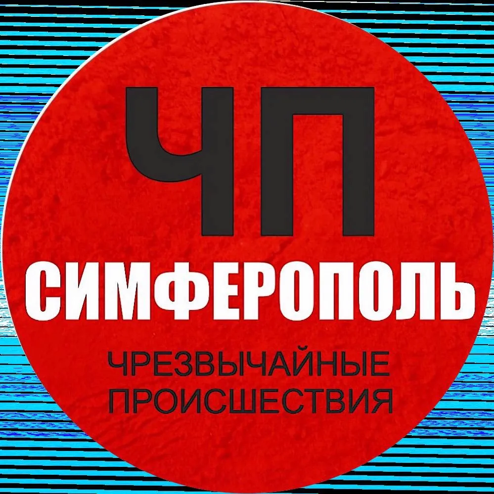ЧП / Симферополь (КРЫМ) — канал в мессенджере MAX