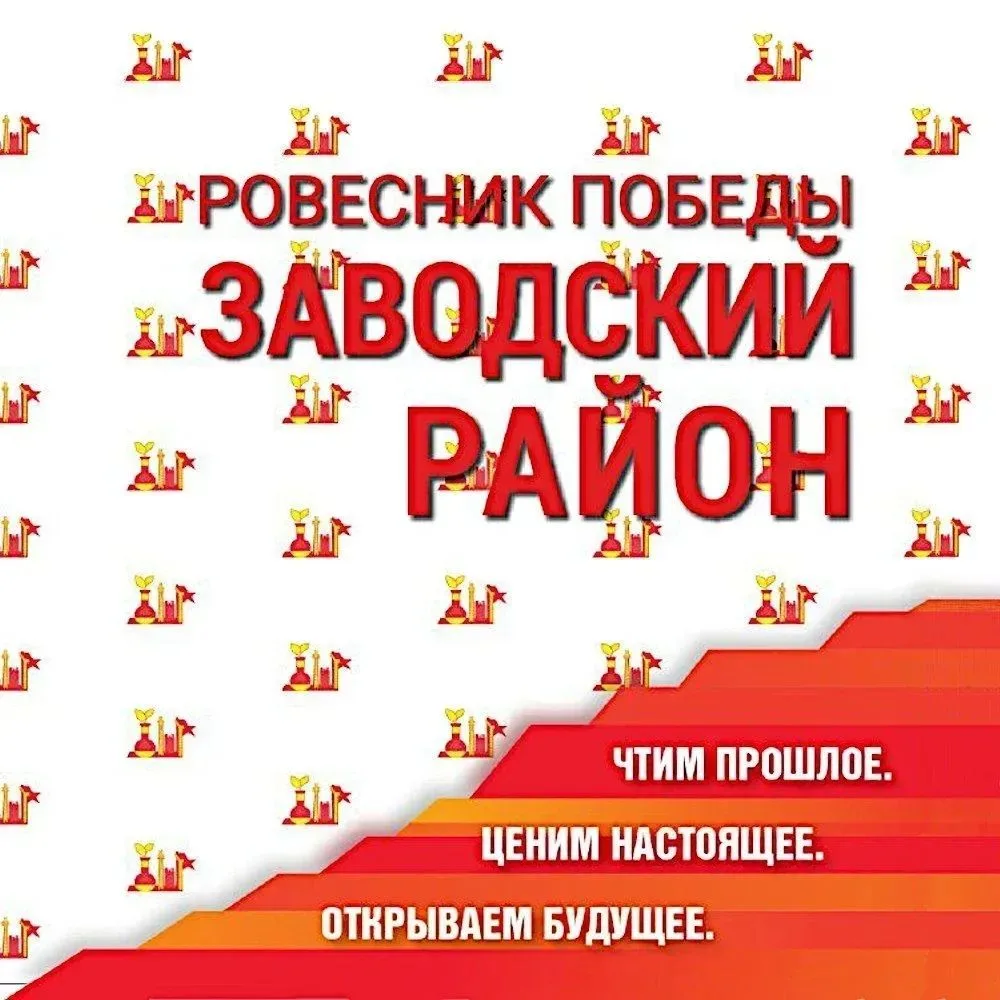Территориальное управление Заводского  района  администрации г. Кемерово — канал в мессенджере MAX