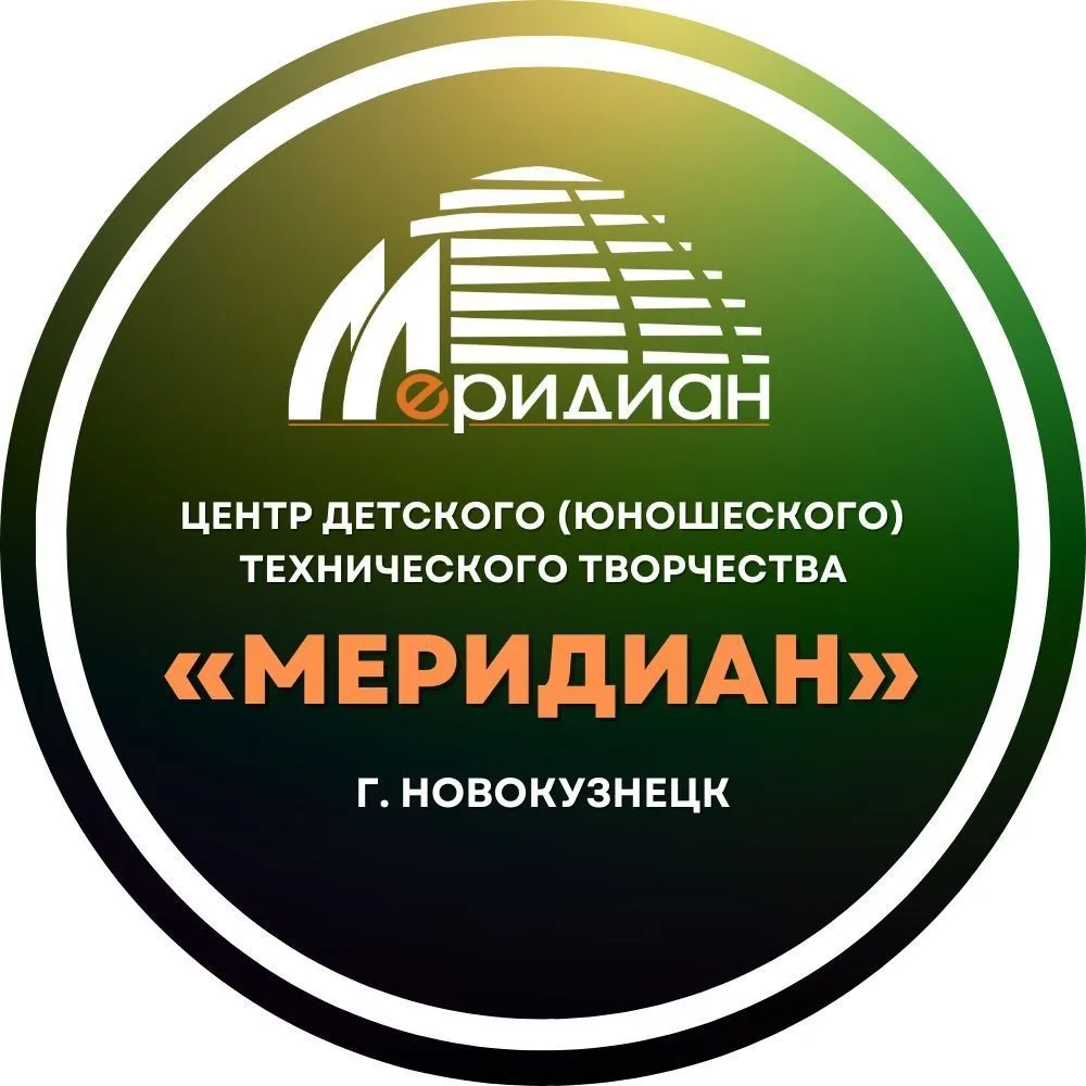 МБУ ДО "Центр "Меридиан" — канал в мессенджере MAX