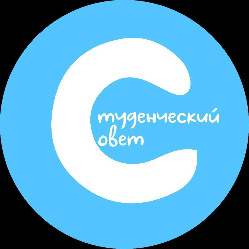 Студенческий Совет АГМУ