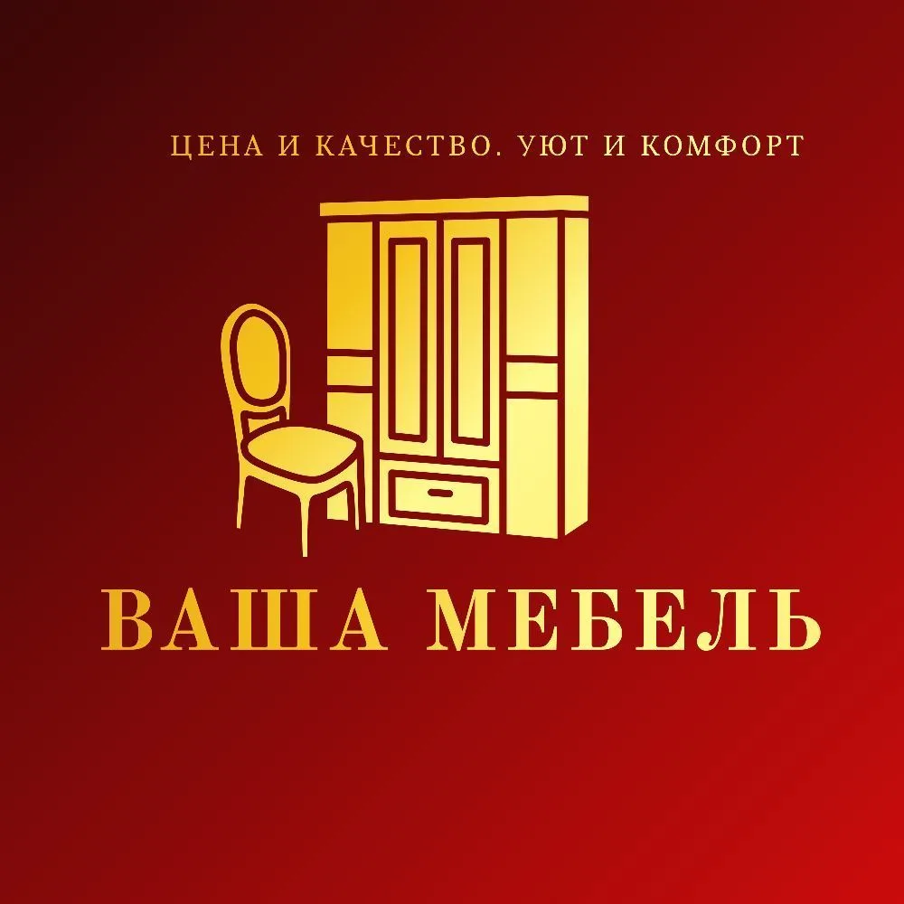 Ваша МЕБЕЛЬ Мариуполь👍 — канал в мессенджере MAX