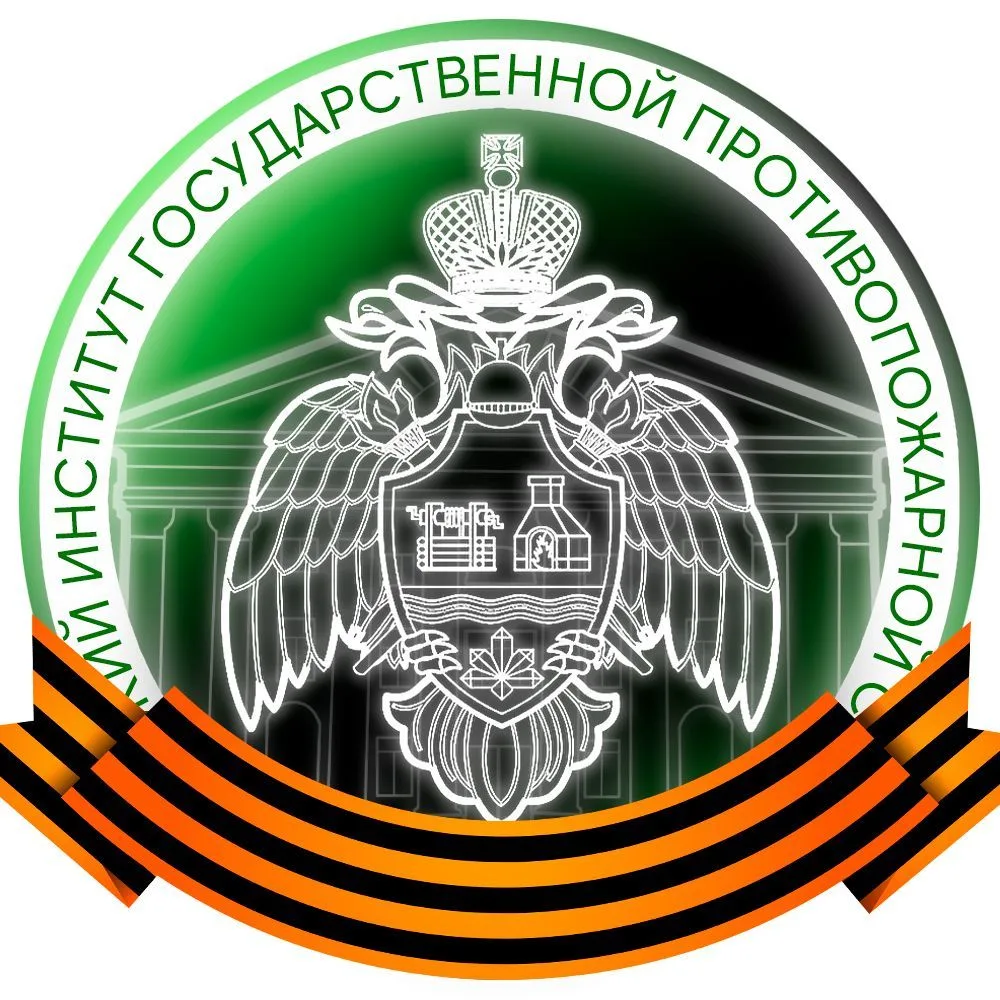Уральский институт ГПС МЧС России
