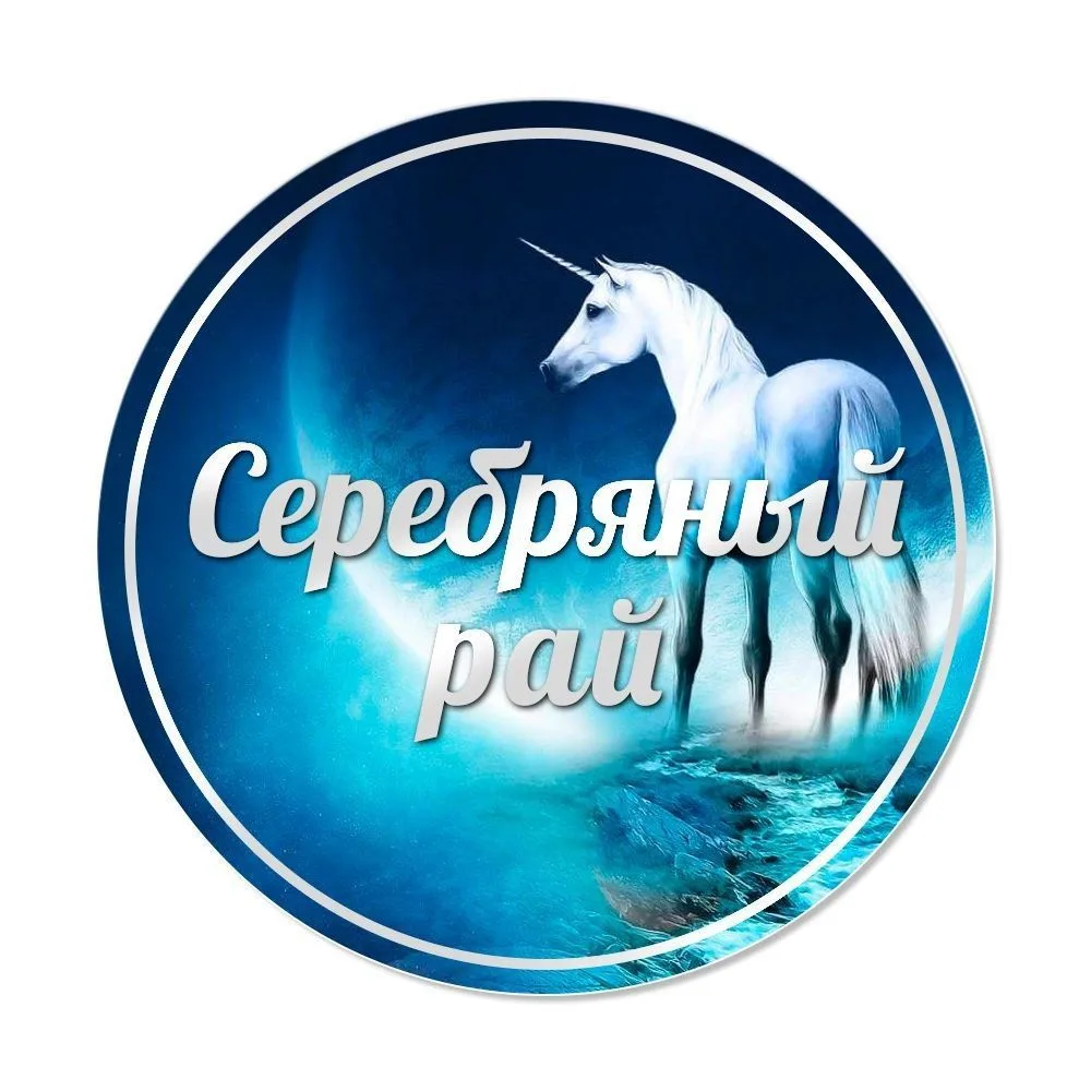 Серебряный Рай Рейки — канал в мессенджере MAX