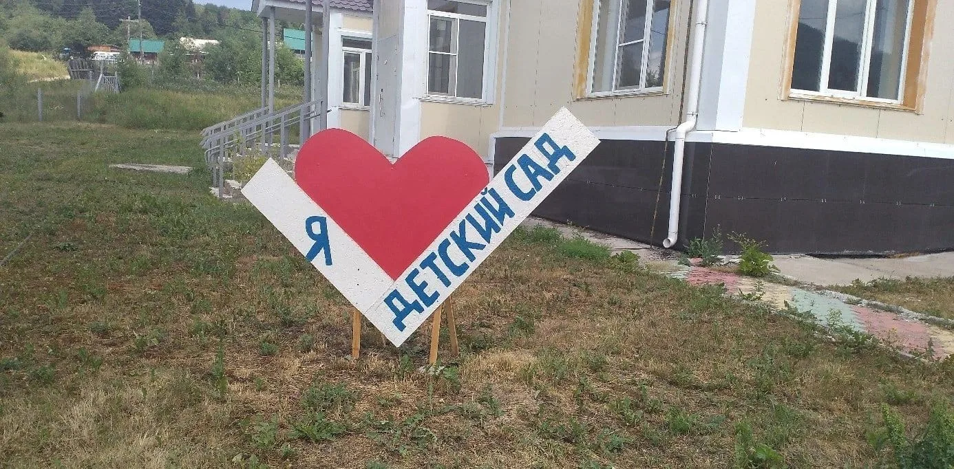МБДОУ детский сад №12 с.Тахта