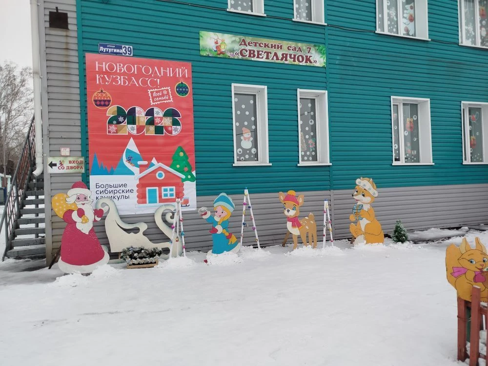 детский сад 7(Светлячок)