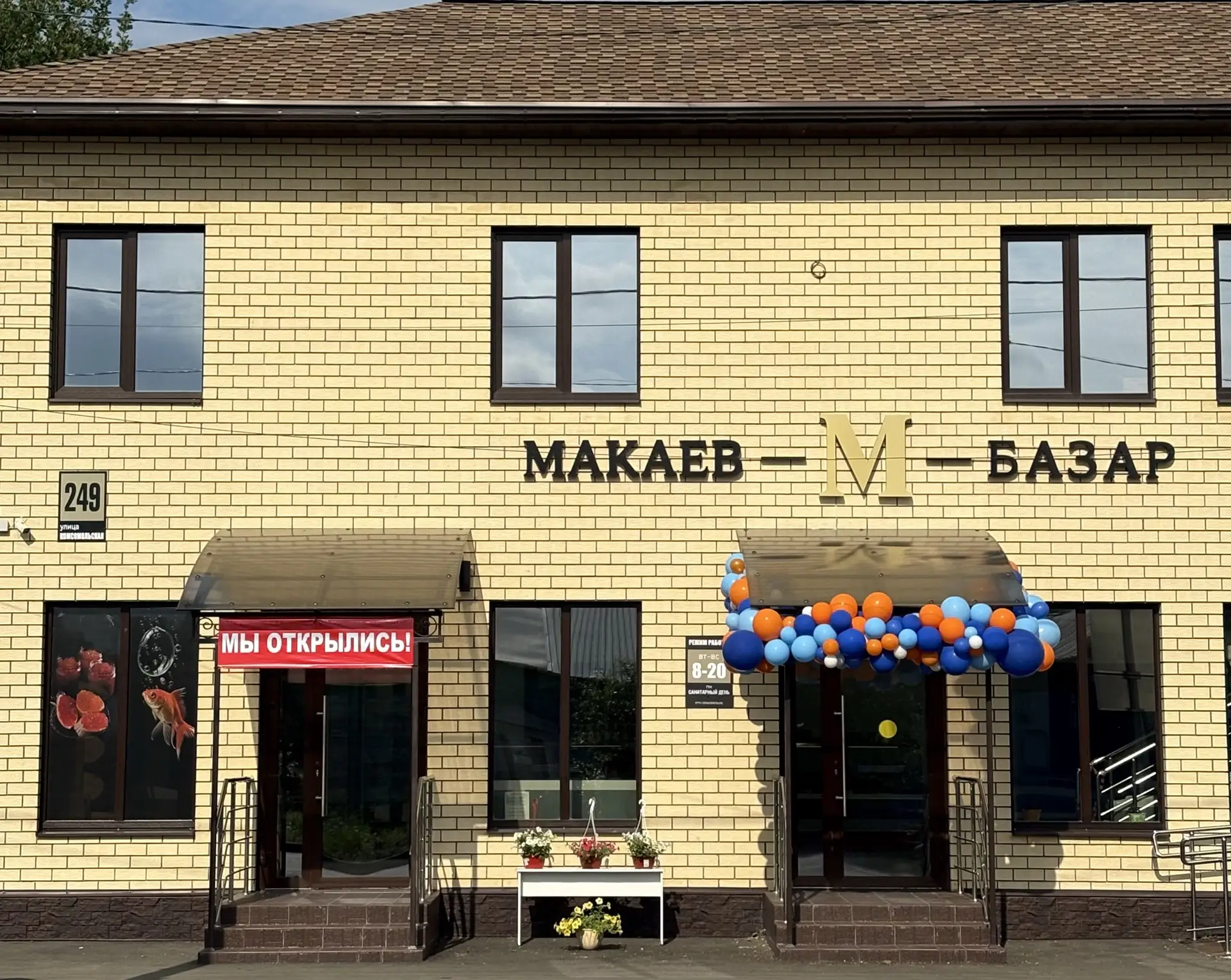 МАКАЕВ - М - БАЗАР — канал в мессенджере MAX