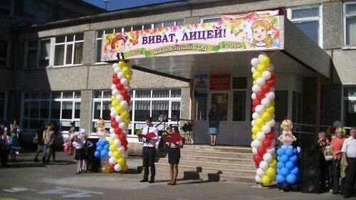 Политехнический лицей | Хабаровск