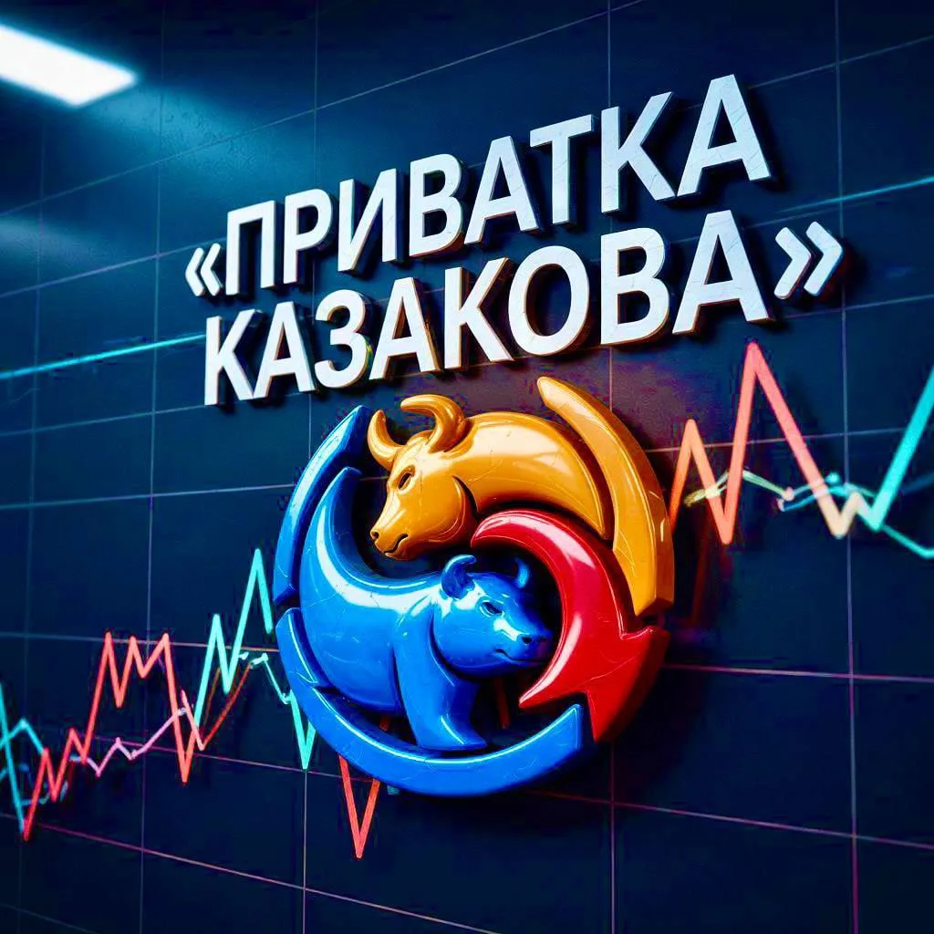 Идеи Казакова