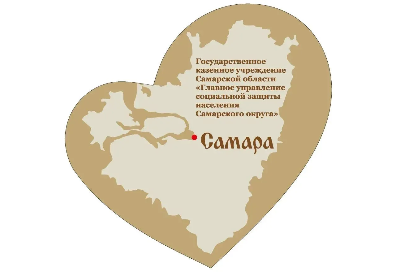 Соцзащита г.о.Самара