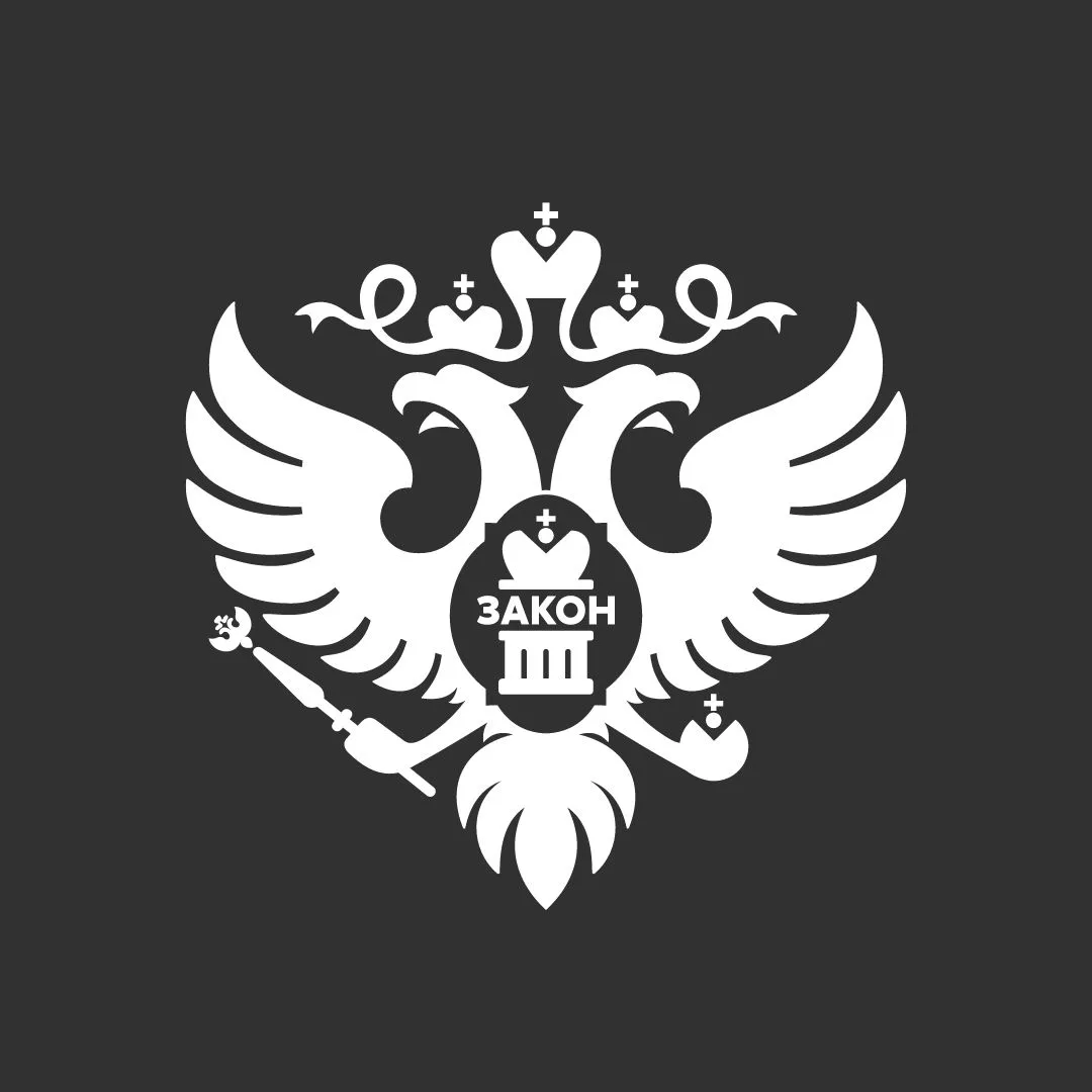 Минюст России 🇷🇺 — канал в мессенджере MAX