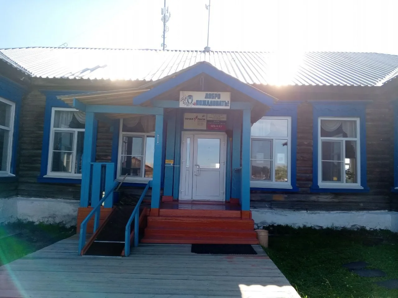 Канал МКОУ СОШ с. Онот