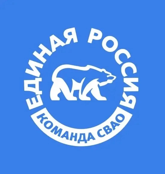ЕДИНАЯ РОССИЯ СВАО — канал в мессенджере MAX