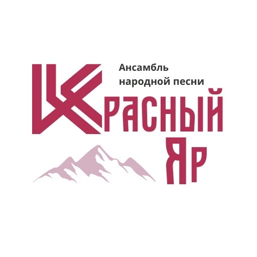 Ансамбль «Красный яр»
