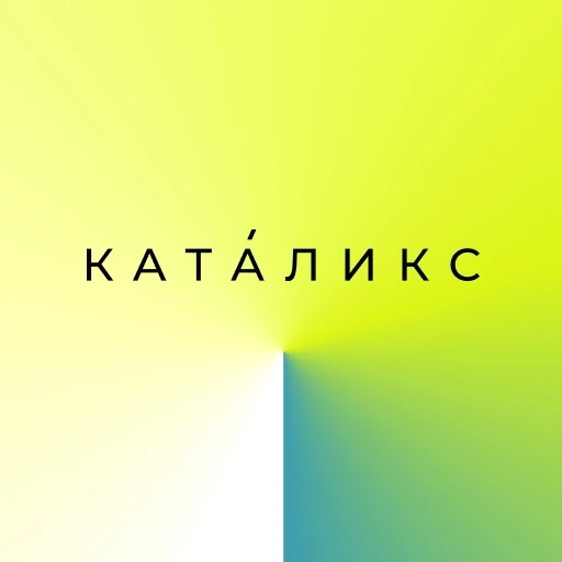 КАТАЛИКС