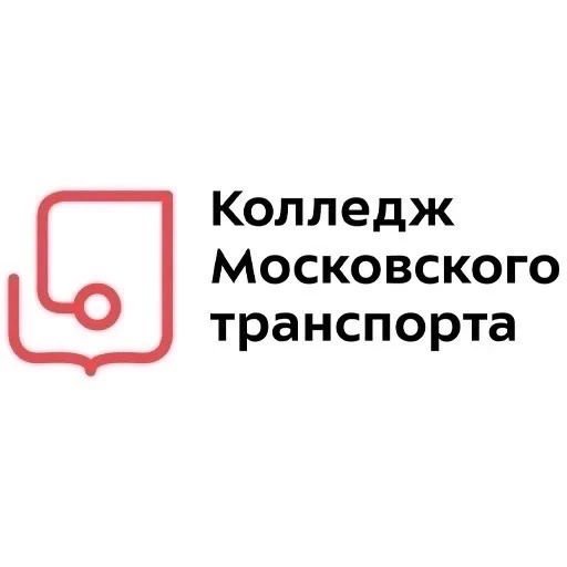Колледж Московского транспорта — канал в мессенджере MAX