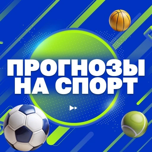 СТАВКИ — канал в мессенджере MAX