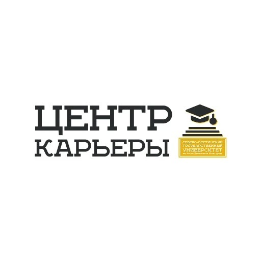 Центр карьеры СОГУ — канал в мессенджере MAX