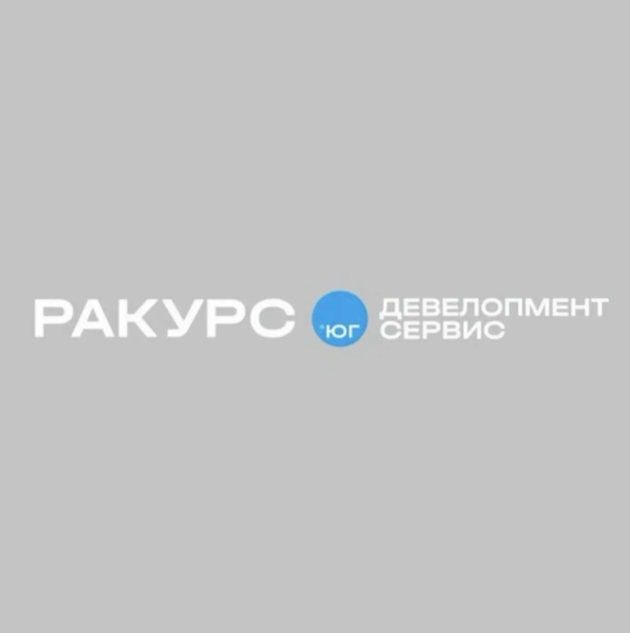 СК Ракурс — канал в мессенджере MAX