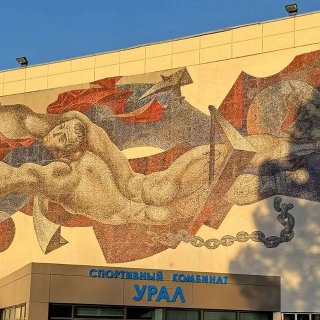 СОК «Урал» — канал в мессенджере MAX