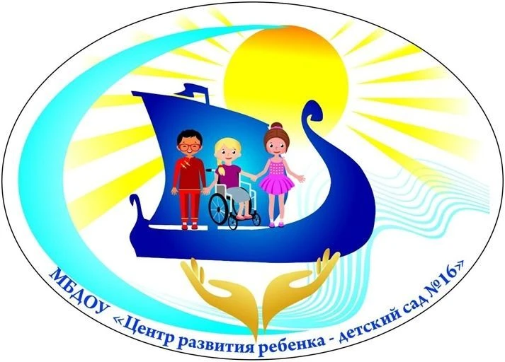 МБДОУ №16 г. Чита