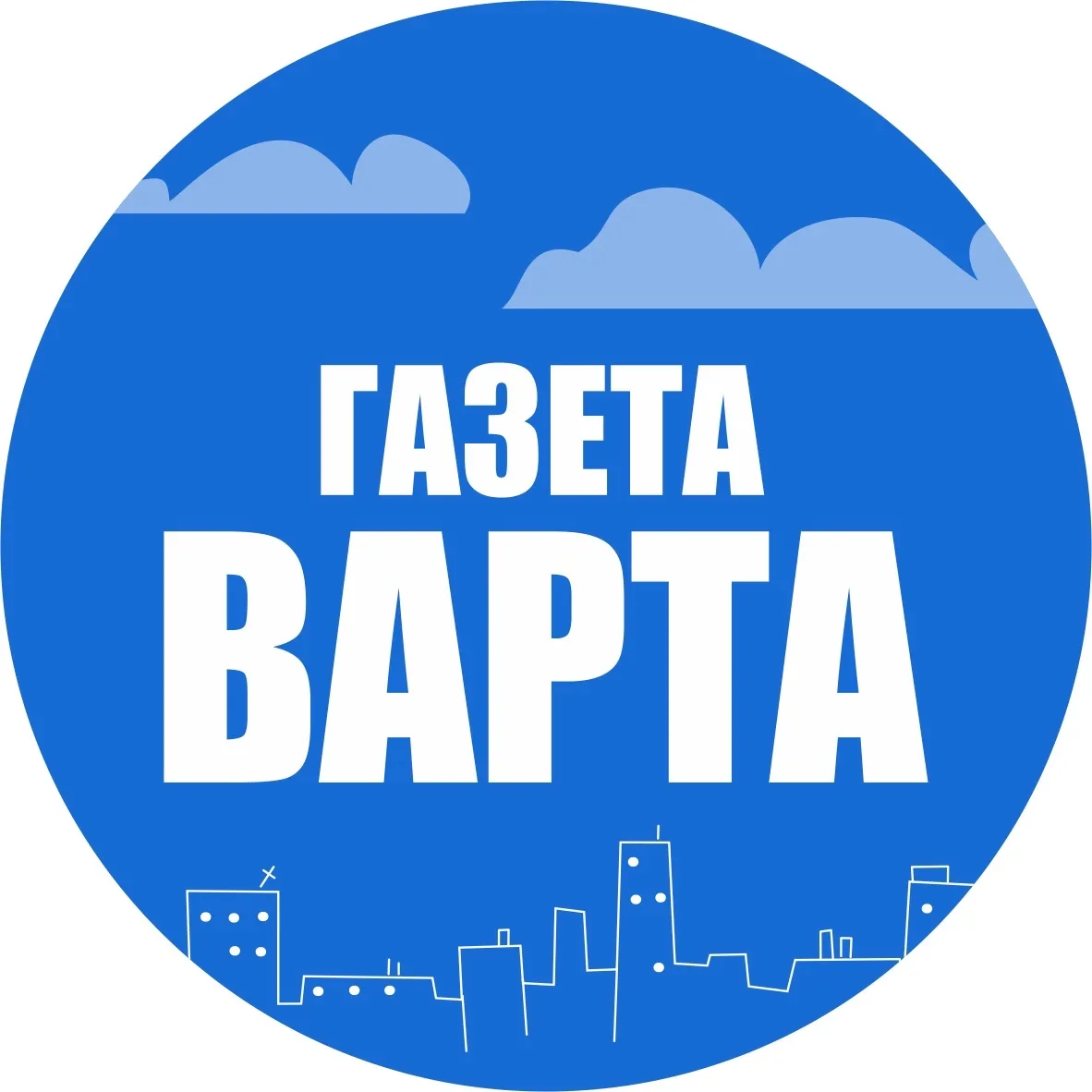 Газета Варта — канал в мессенджере MAX