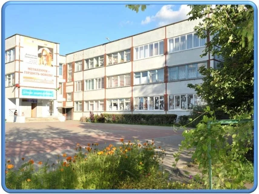 МБОУ «Гимназия №18»