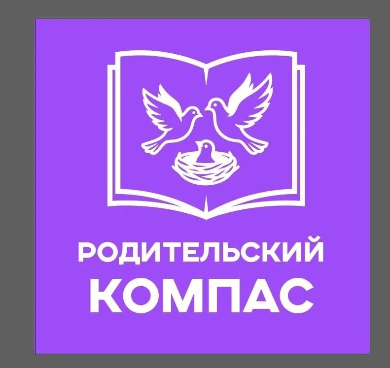 Родительский компас. Киселевск — канал в мессенджере MAX
