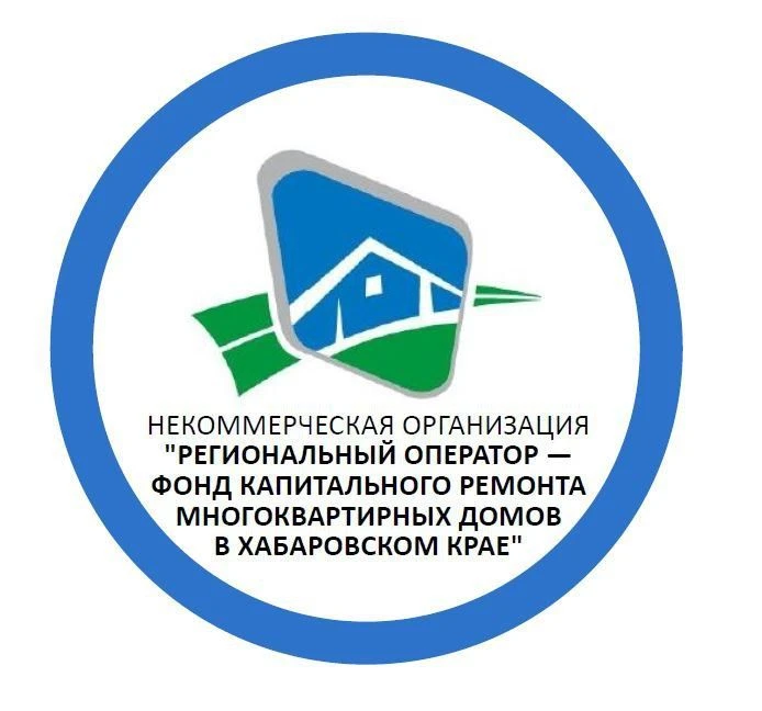 Хабаровский краевой фонд капитального ремонта МКД — канал в мессенджере MAX