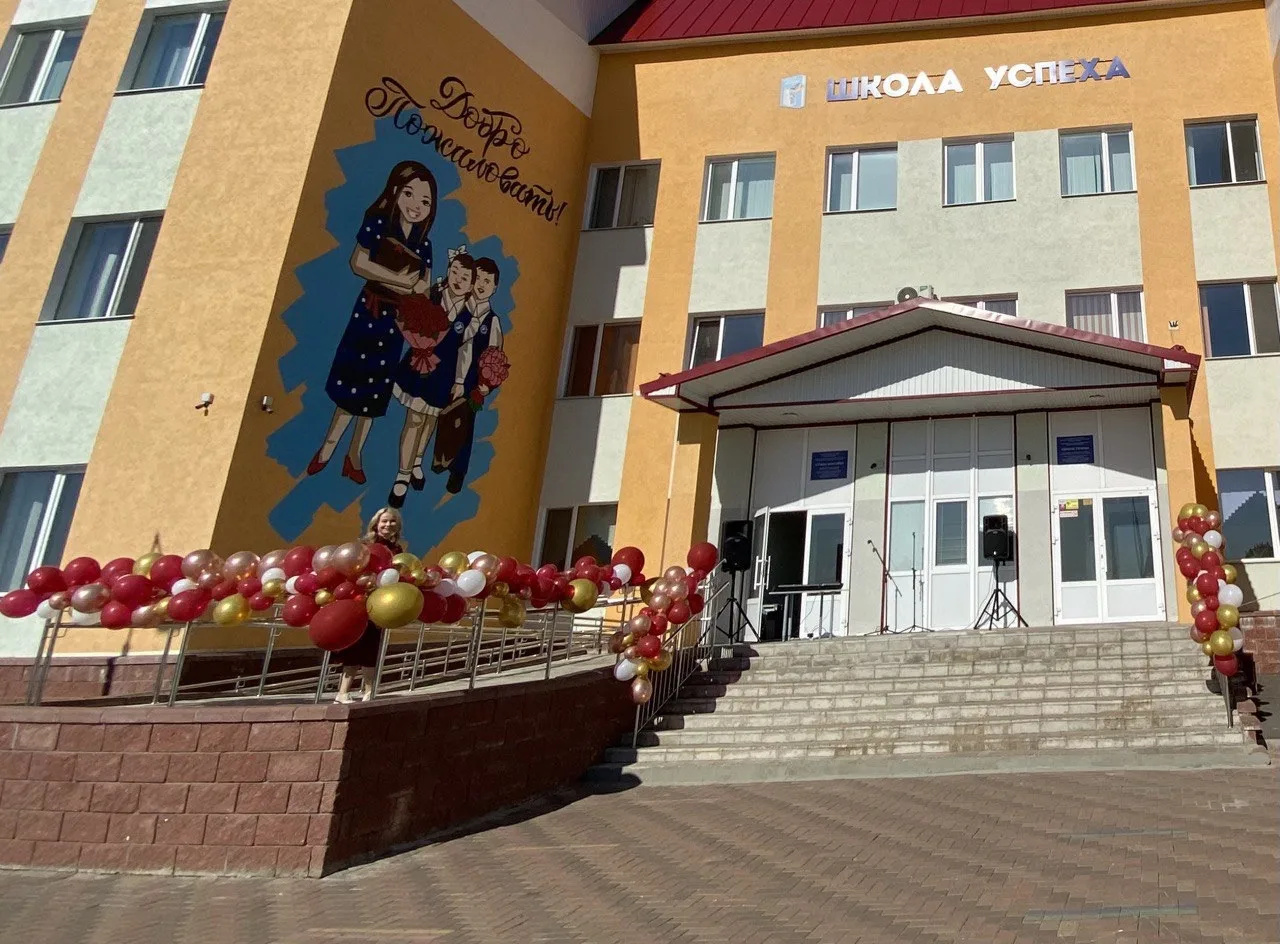 МОБУ "Школа Успеха" с.Жуково