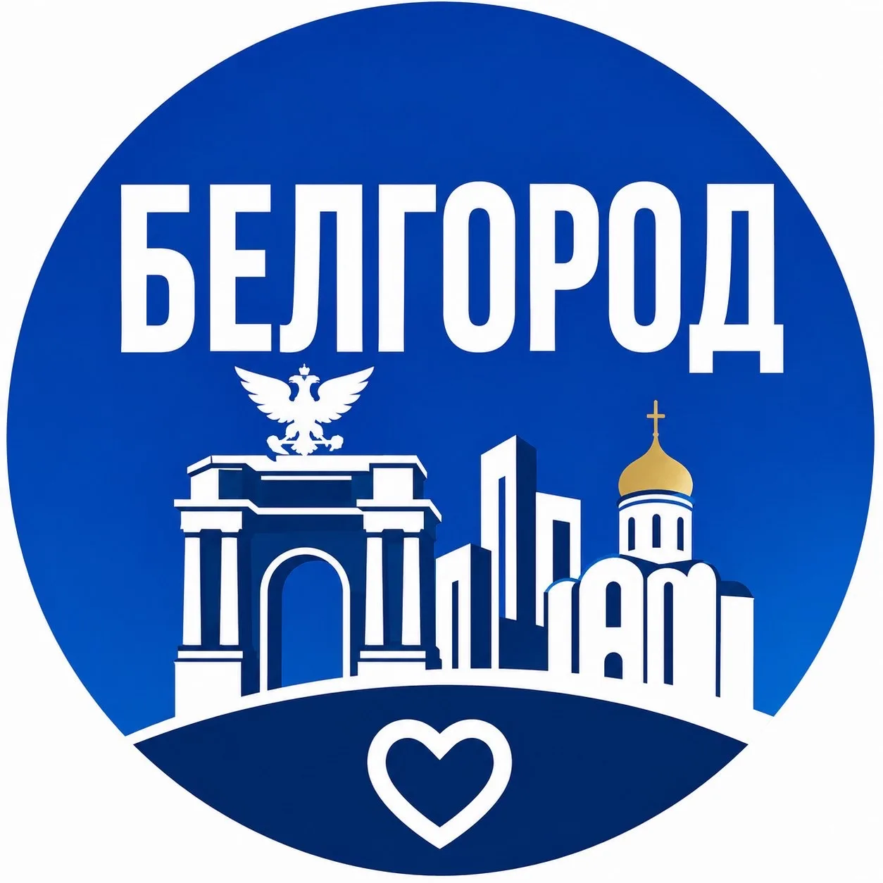 Белгород Сегодня — канал в мессенджере MAX