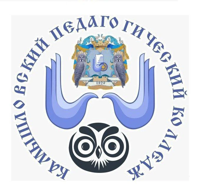 ГАПОУ СО "Камышловский педагогический колледж"