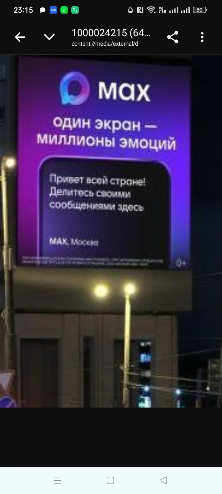 ОКРЫТЫЙ ПИАР ЧАТ.БИРЖА РЕКЛАМЫ — канал в мессенджере MAX
