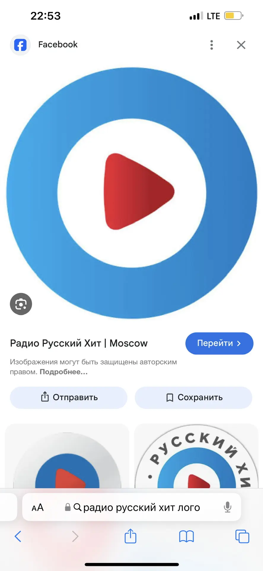 Радио Русский Хит — канал в мессенджере MAX