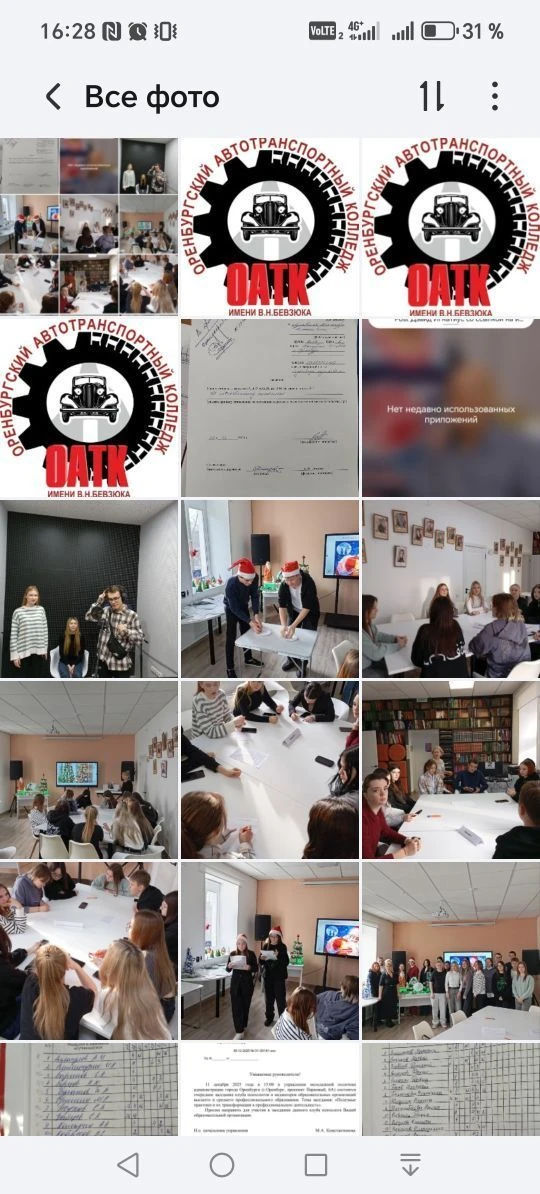 ГАПОУ "ОАТК им. В.Н.Бевзюка»