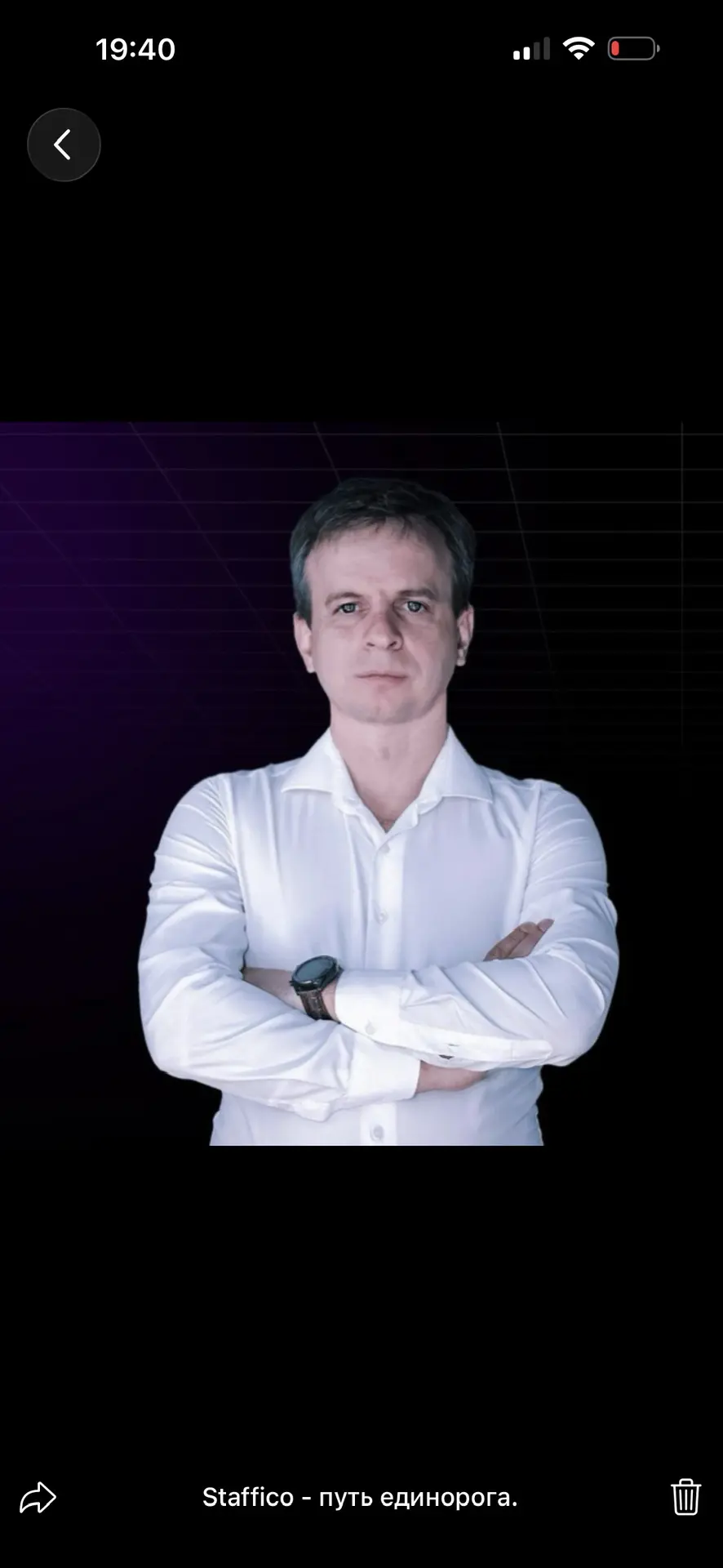 Staffico - путь единорога