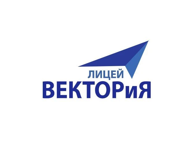 МАОУ "Лицей "ВЕКТОРиЯ" — канал в мессенджере MAX